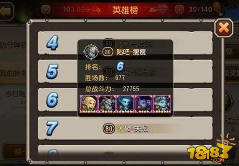 满级竞技场最强阵容推荐 阵容搭配思路解析