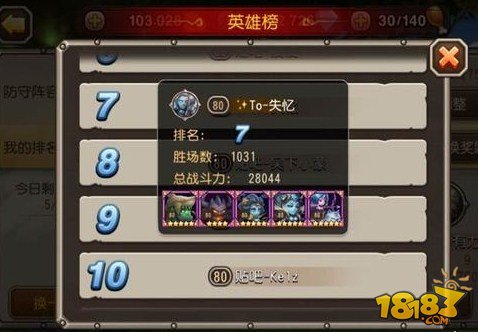 满级竞技场最强阵容推荐 阵容搭配思路解析