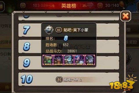 满级竞技场最强阵容推荐 阵容搭配思路解析