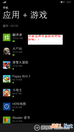 升级WP8.1后 将应用转移到SD卡的方法_脚本之家