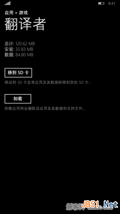 升级WP8.1后 将应用转移到SD卡的方法_脚本之家