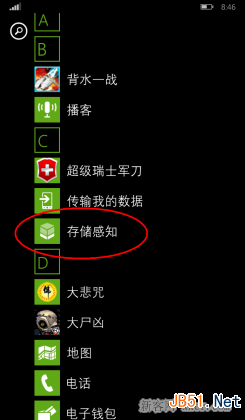 升级WP8.1后 将应用转移到SD卡的方法_脚本之家