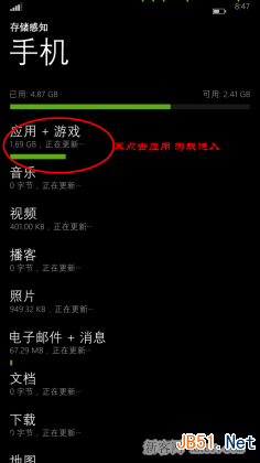 升级WP8.1后 将应用转移到SD卡的方法_脚本之家