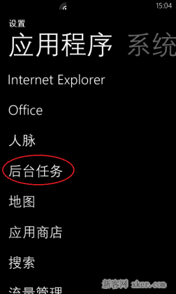 禁止WP8.1软件后台运行程序的方法_脚本之家