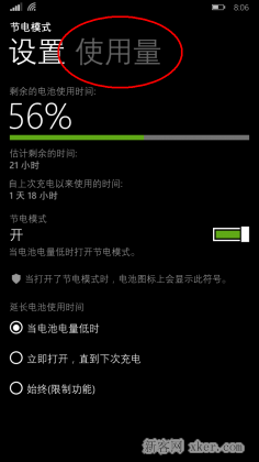 禁止WP8.1软件后台运行程序的方法_脚本之家
