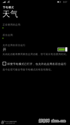 禁止WP8.1软件后台运行程序的方法_脚本之家