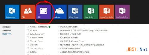 升级WP8.1之后 手机锁屏界面显示农历的方法_脚本之家