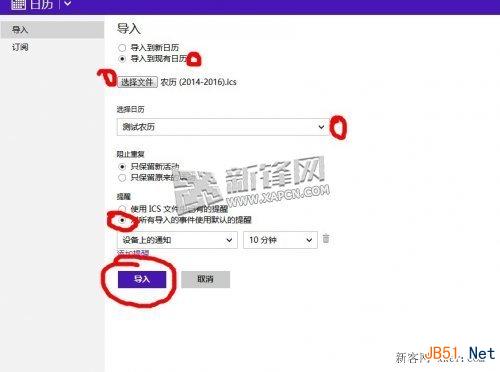 升级WP8.1之后 手机锁屏界面显示农历的方法_脚本之家