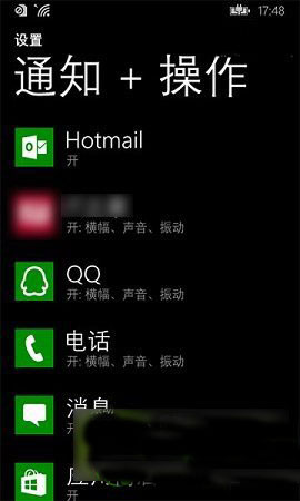 wp8.1通知中心设置教程：wp8.1预览版通知中心怎么设置步骤2