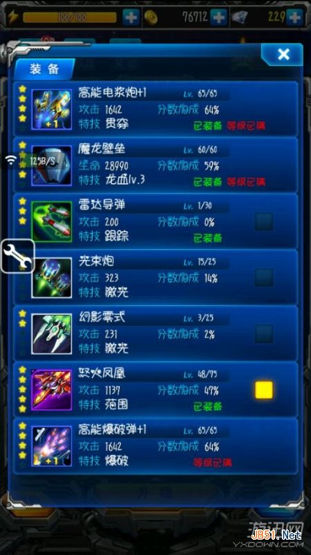 雷霆战机卡经验教程_雷霆战机4.16新版本卡经验复活不封号攻略