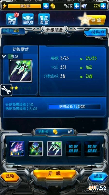 雷霆战机卡经验教程_雷霆战机4.16新版本卡经验复活不封号攻略