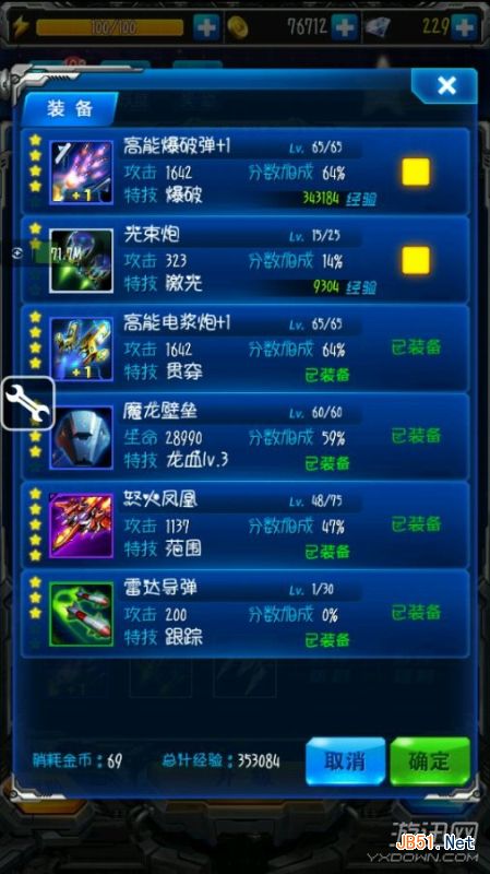 雷霆战机卡经验教程_雷霆战机4.16新版本卡经验复活不封号攻略