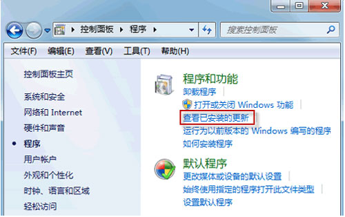 如何解决Windows7漏洞补丁卸载失败问题 