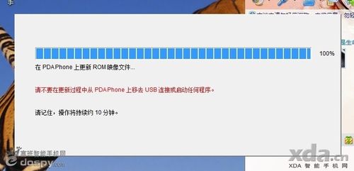 RUU(ROMUpdateUtility)刷机实例教程