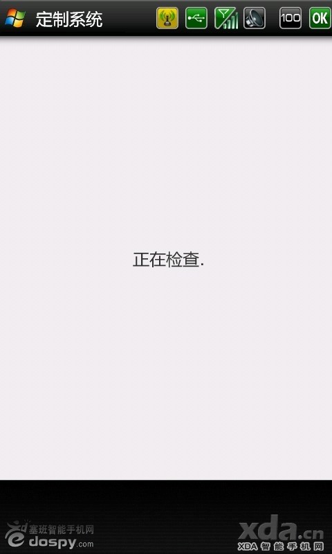 RUU(ROMUpdateUtility)刷机实例教程