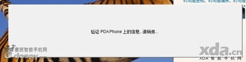 RUU(ROMUpdateUtility)刷机实例教程