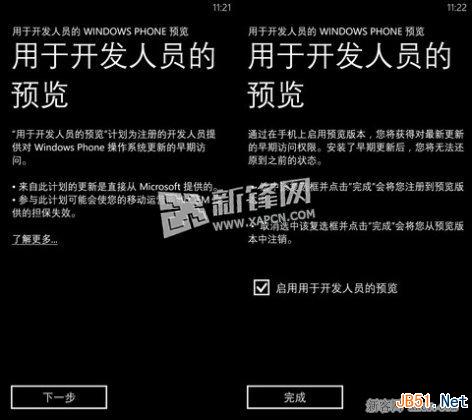 3步升级到WP8.1的方法_脚本之家