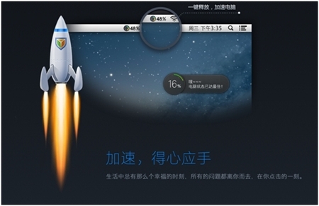 Tencent腾讯电脑管家1.1.0版For Mac