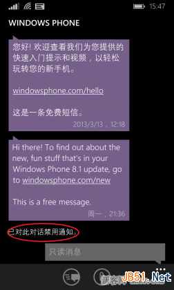 单独启用和关闭WP8.1消息通知的方法_脚本之家