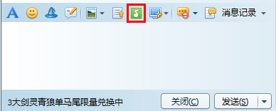 怎么在QQ群里面点歌给大家听？