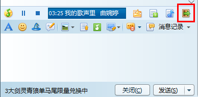 QQ群里怎么点歌
