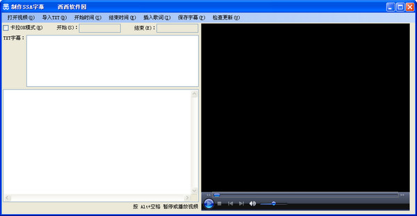 制作SSA字幕软件(韩语ssa字幕制作工具) v1.0 中文绿色免费版