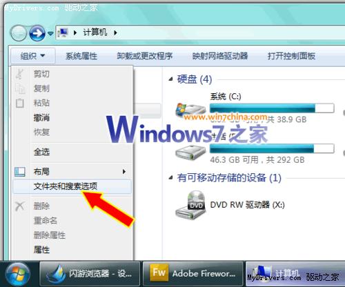 Windows资源管理器假死卡住不能操作的解决方法”