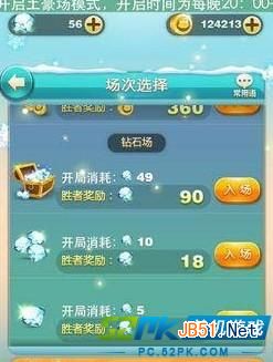 天天爱消除高手如何刷钻石金币