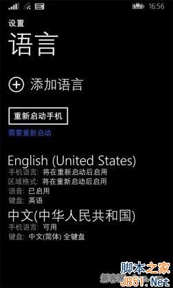 使用WP8.1语音助手Cortana设置闹钟的方法_脚本之家