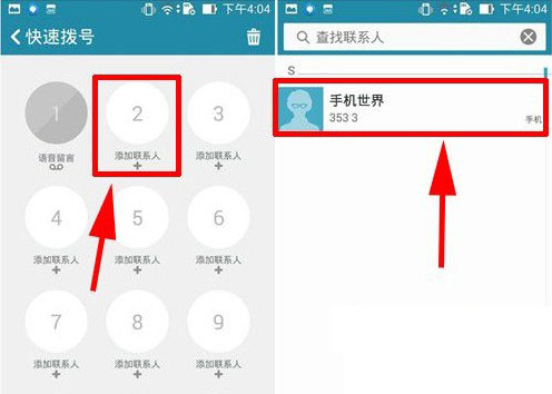 　　安卓手机怎么快速拨号