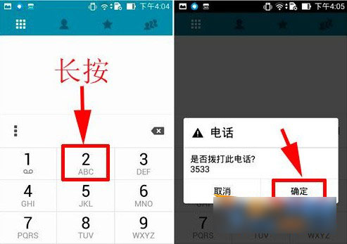 　　安卓手机怎么快速拨号