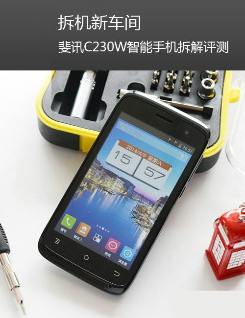 斐讯C230w拆解
