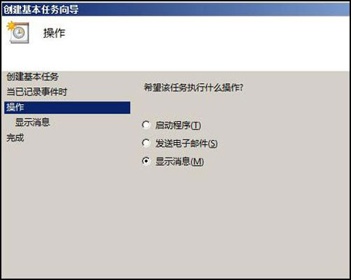 Windows 2008系统下审核功能的妙用 