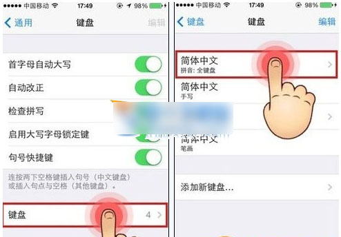 ios7.1.1怎么设置九宫格