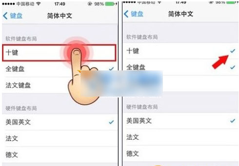 ios7.1.1怎么设置九宫格