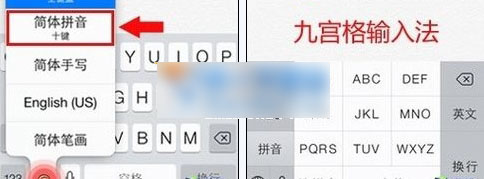 ios7.1.1怎么设置九宫格