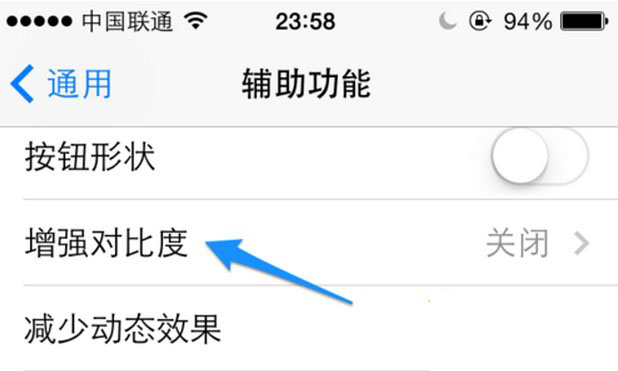 iOS7.1.1怎么设置键盘背景颜色的透明度深浅度