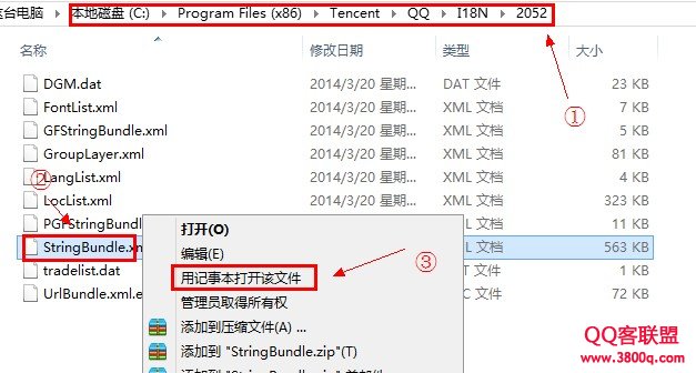 教你批量修改QQ截图保存图片文件名的方法