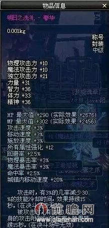 DNF51套2014劳动节礼包称号可无限叠加 五一套新副本详细介绍