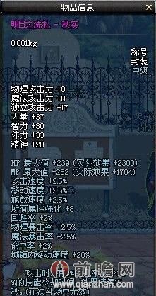 DNF51套2014劳动节礼包称号可无限叠加 五一套新副本详细介绍