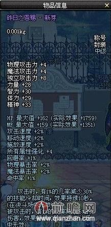 DNF51套2014劳动节礼包称号可无限叠加 五一套新副本详细介绍