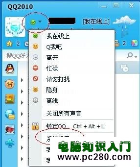 QQ传文件被安全阻止，传文件传不过去 