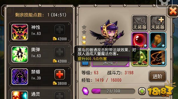 刀塔传奇黑鸟技能及阵容深入数据解析