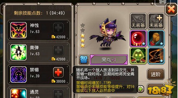 刀塔传奇黑鸟技能及阵容深入数据解析