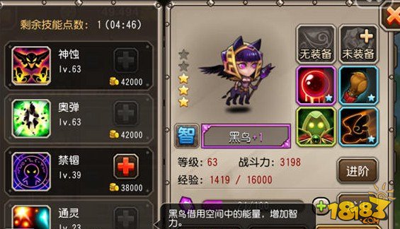 刀塔传奇黑鸟技能及阵容深入数据解析