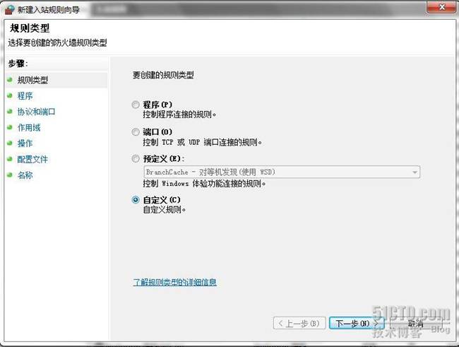 win7局域网无法ping通本机的解决方法