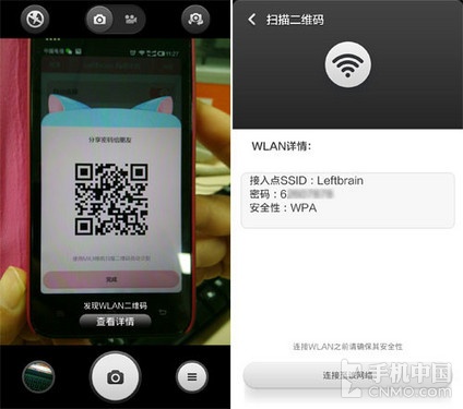 用相机查看Wi-Fi密码 小米3放神秘第2张图