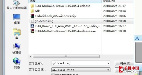 HTC Desire制作金卡升级ROM完全第3张图