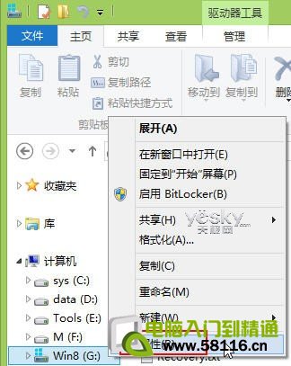 Win8升级后电脑中的旧系统备份文件正确的清除方法