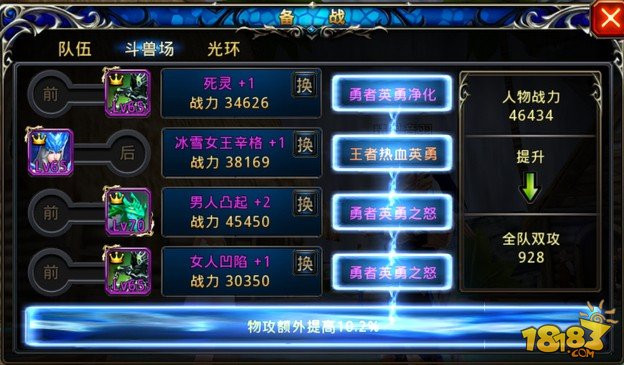 神之刃战士卡级 巅峰争第一